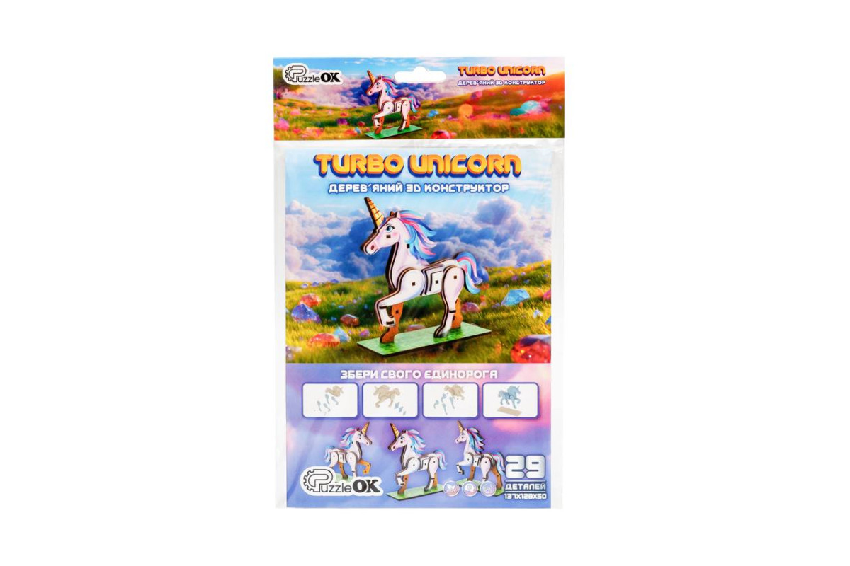 Дерев'яний 3D конструктор "Turbo Unicorn"
