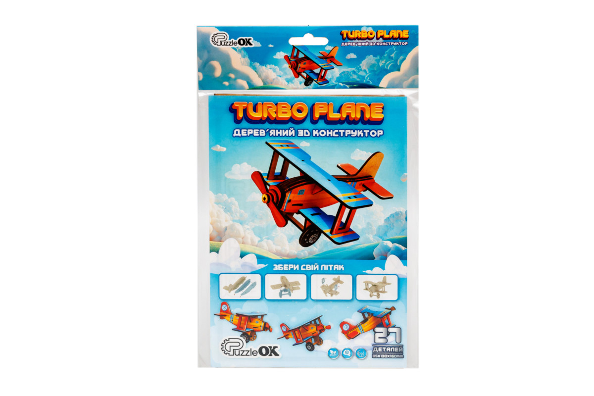 Дерев'яний 3D конструктор "Turbo Plane" 