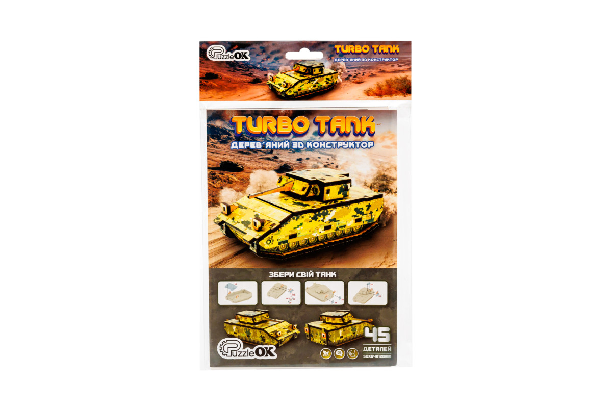 Дерев'яний 3D конструктор "Turbo Tank" 