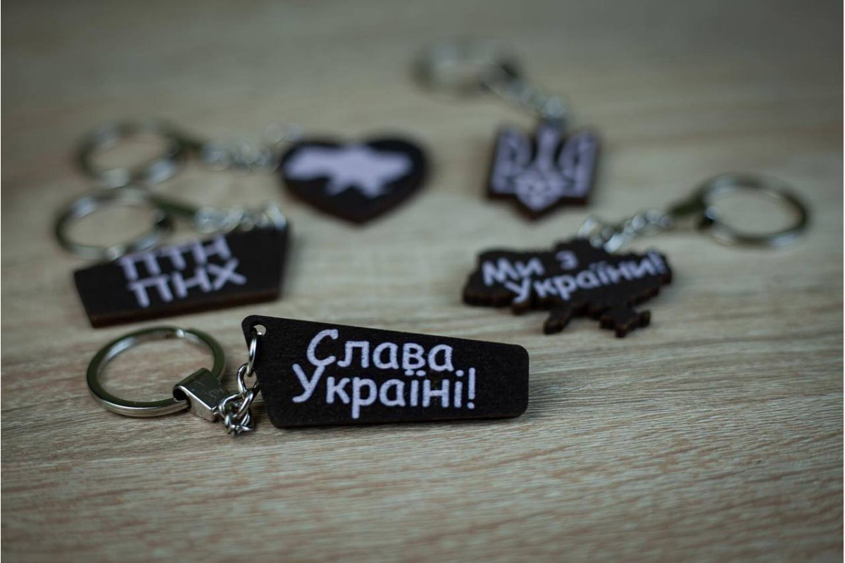 Брелок Слава Україні