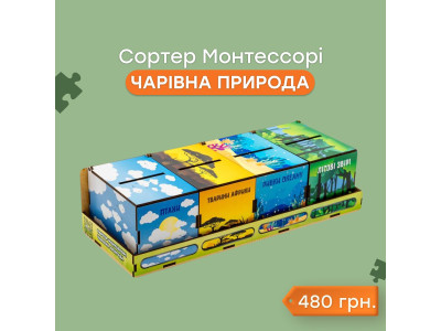 Ця підбірка для наших маленьких клієнтів