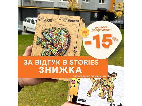  -15% на весь асортимент