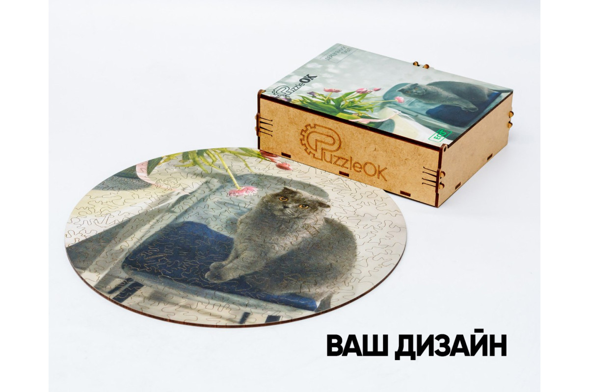 Персональний дерев'яний пазл А3 вашого фото, дизайну, логитипу, бренду чи принту (круг у картонному пакуванні)