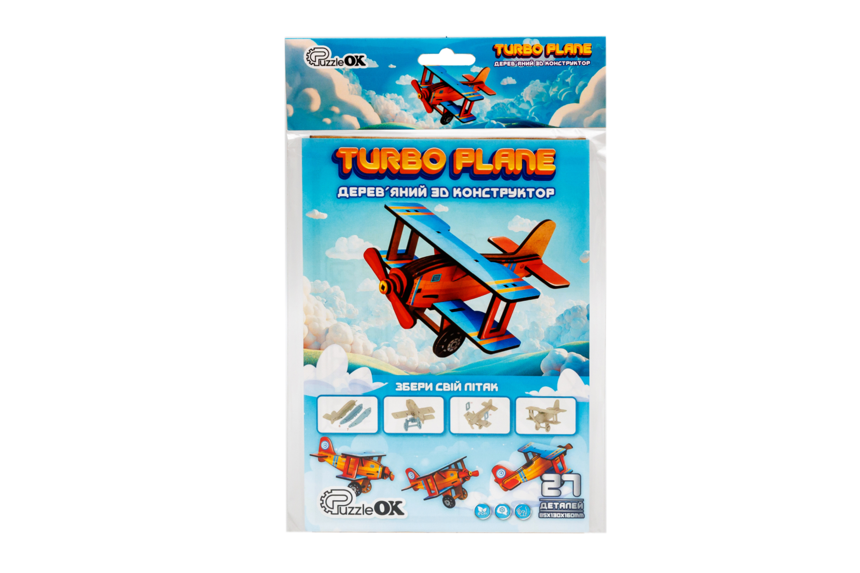 Дерев'яний 3D конструктор "Turbo Plane" 