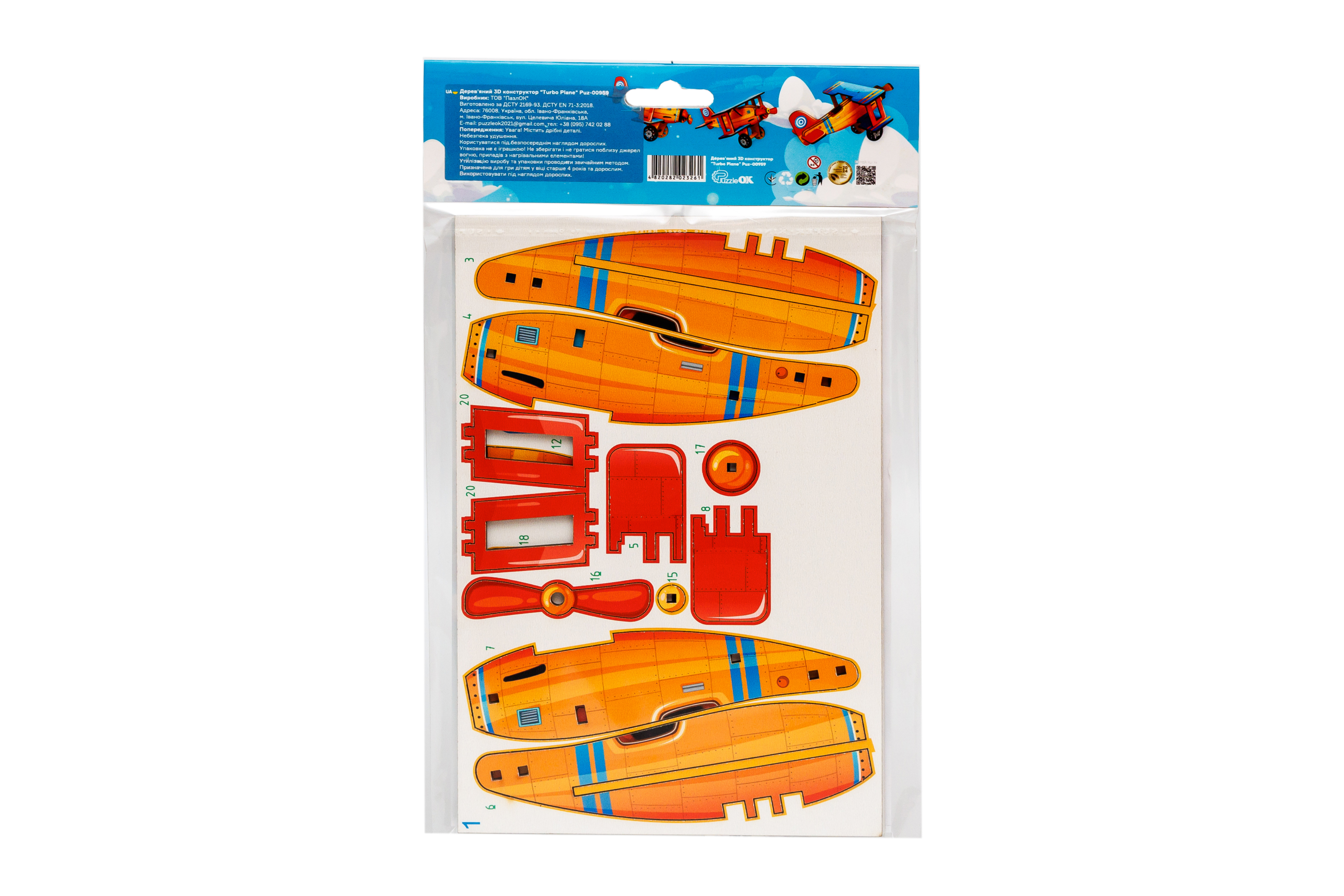 Дерев'яний 3D конструктор "Turbo Plane" 