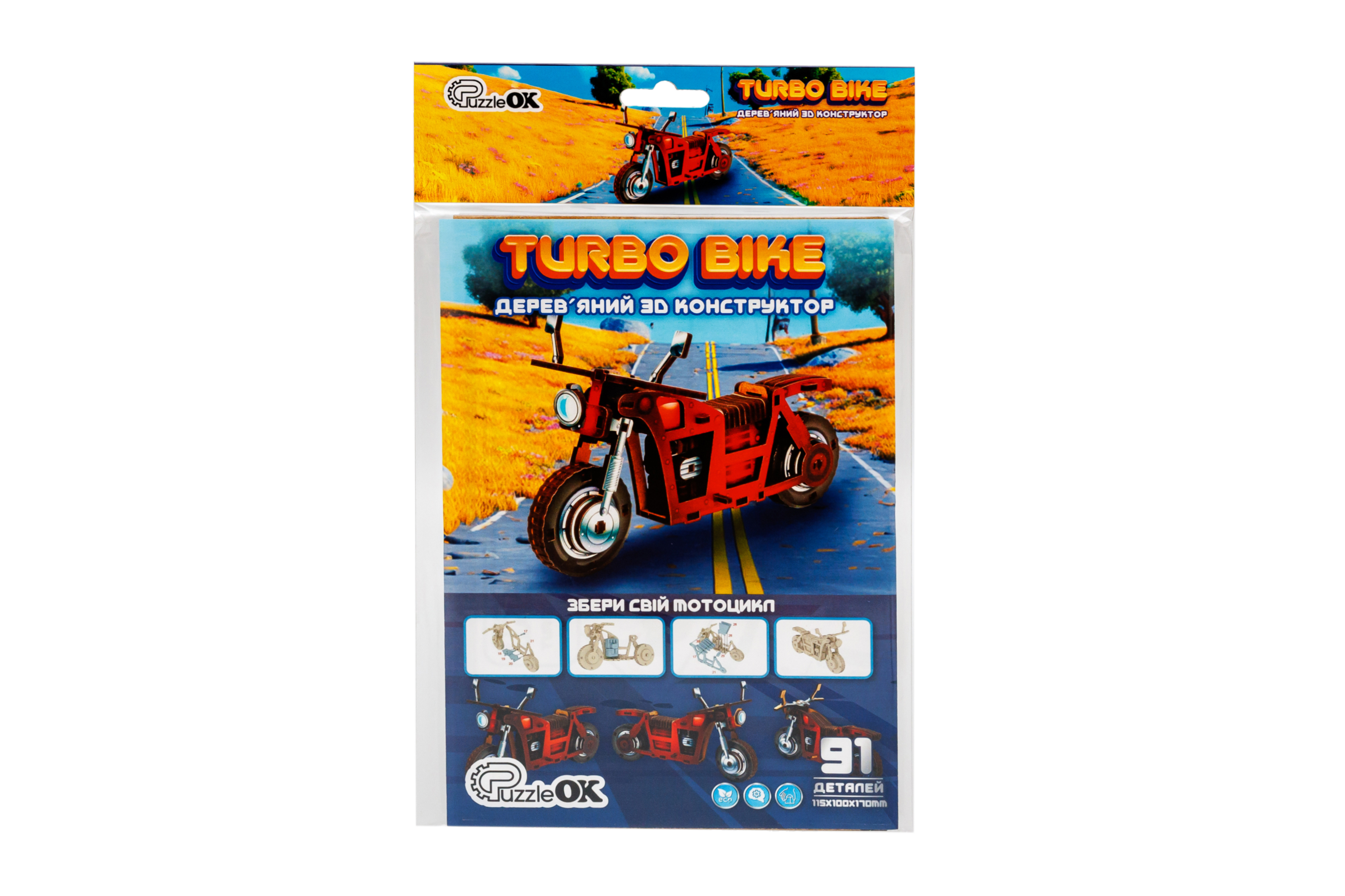 Дерев'яний 3D конструктор "Turbo Bike" 