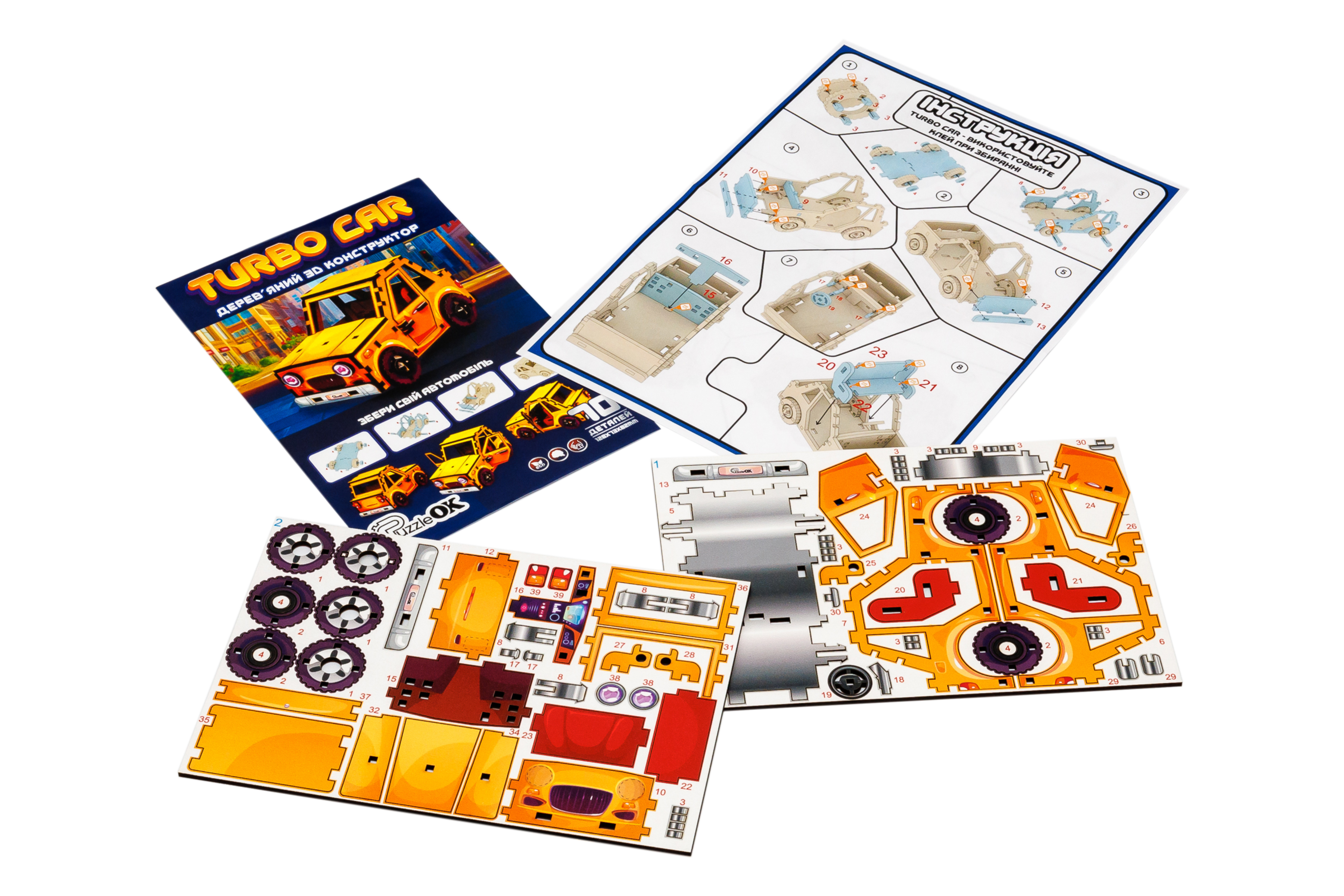 Дерев’яний 3D конструктор "Turbo Car"