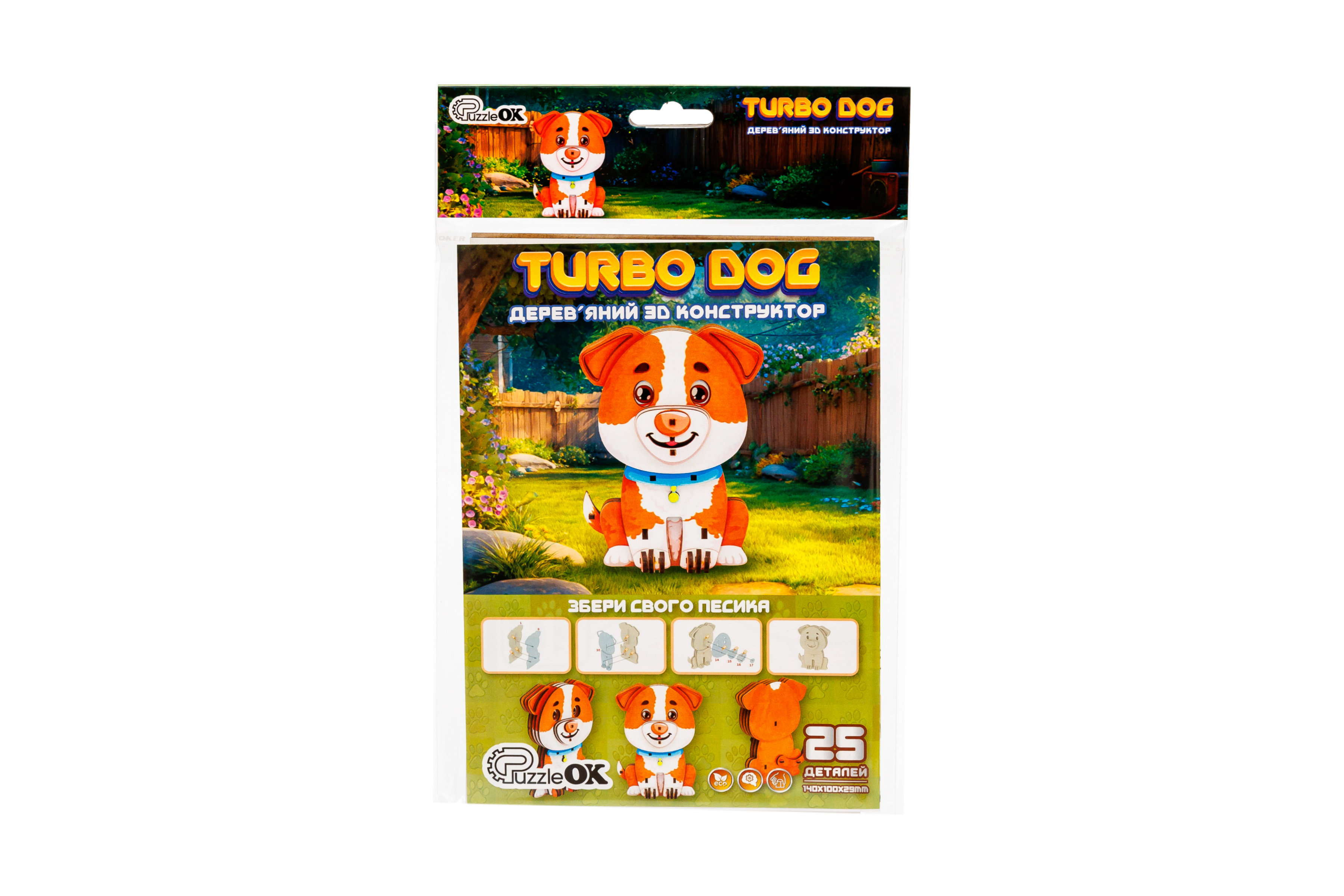 Дерев'яний 3D конструктор "Turbo Dog" 