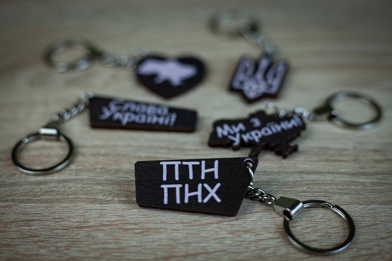 Брелок ПТН ПНХ