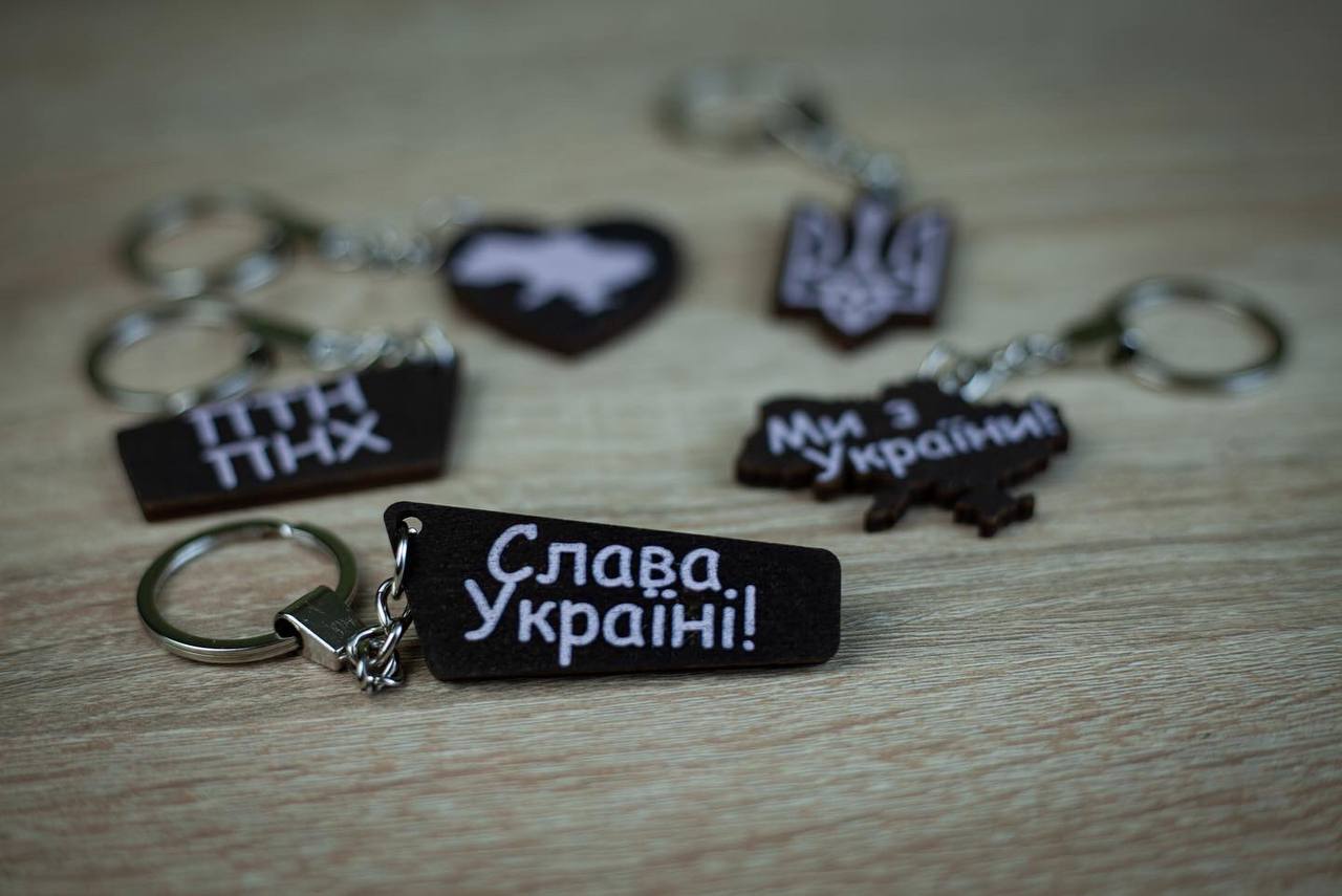 Брелок Слава Україні