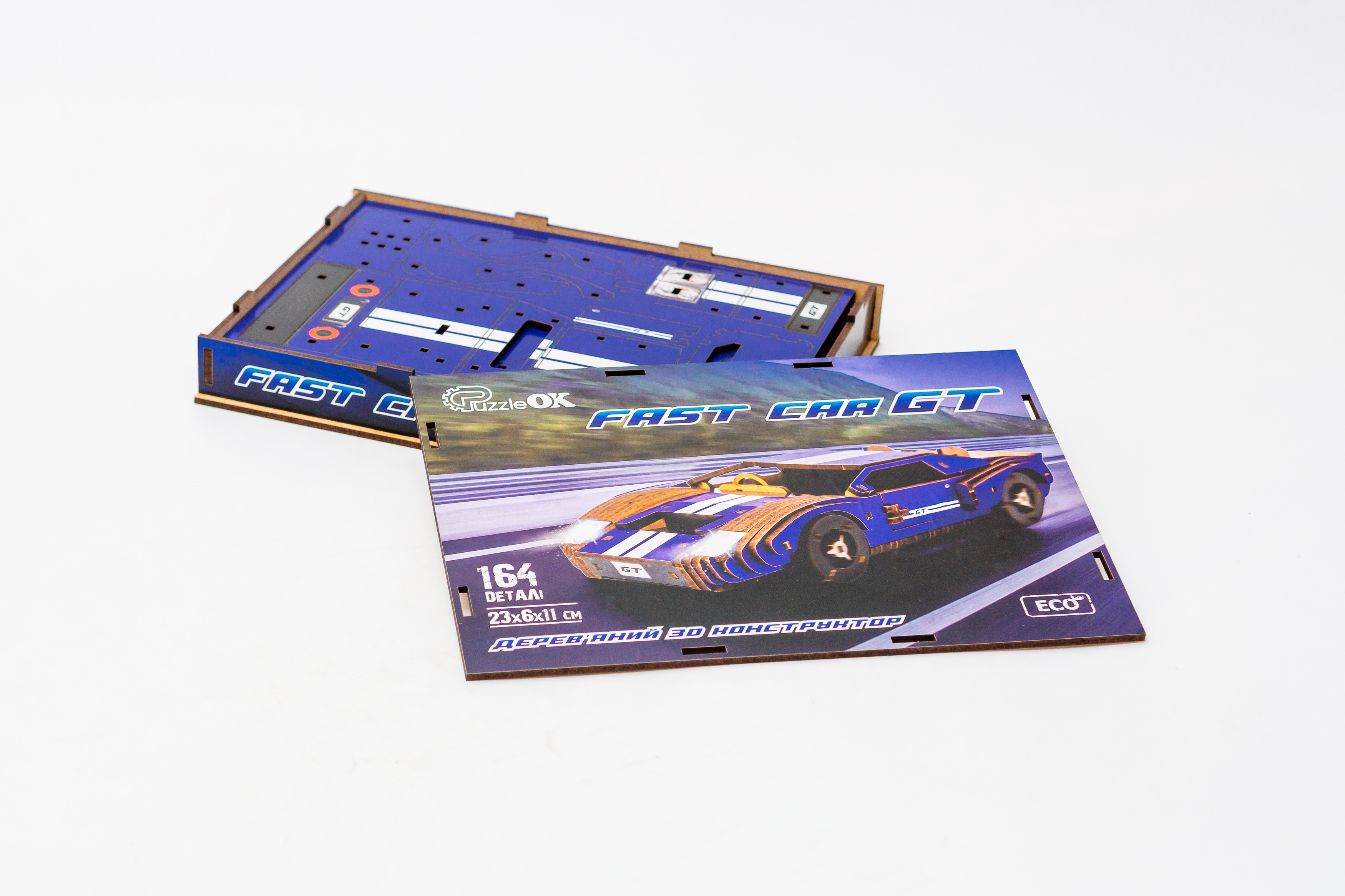 Дерев’яний 3D конструктор "Fast car Gt" синій
