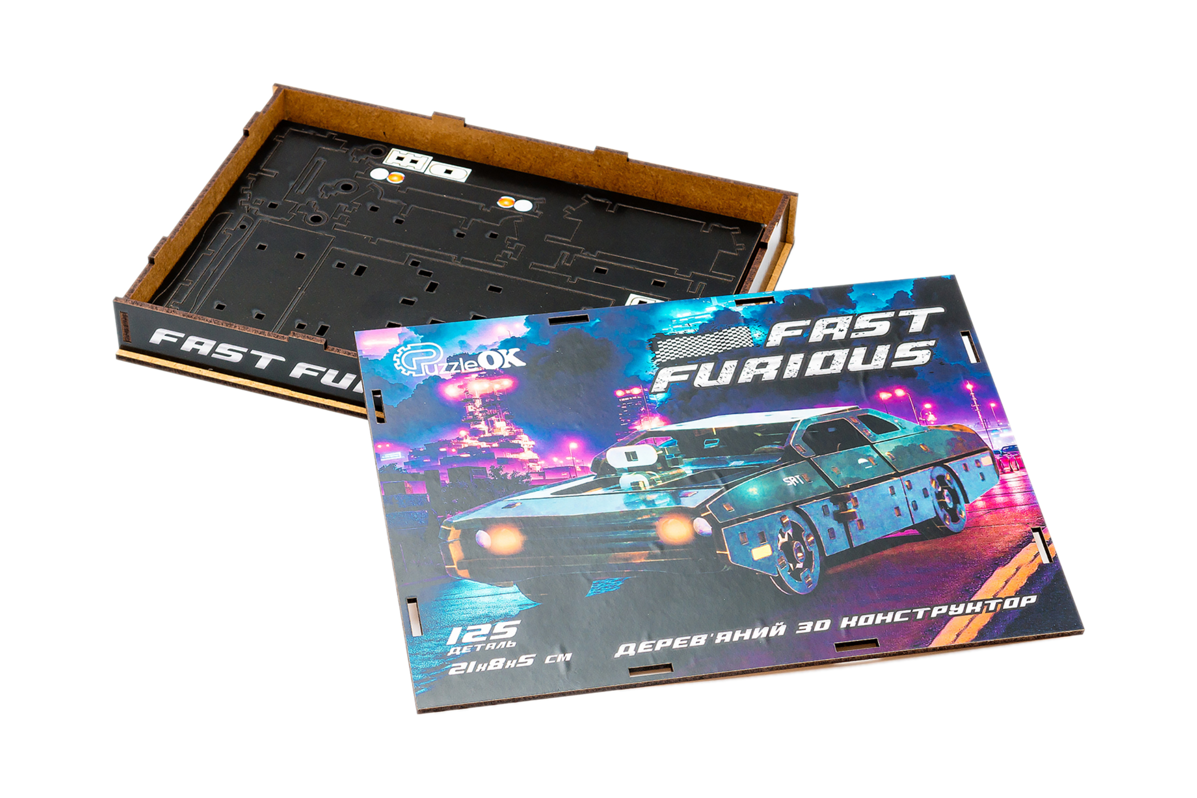 Дерев'яний 3D конструктор Fast Furious ( чорна )