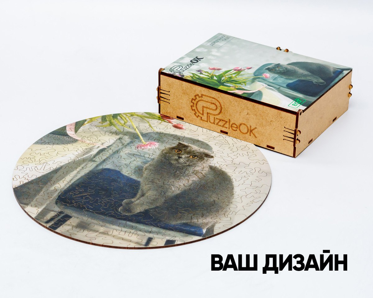 Персональний дерев'яний пазл А3 вашого фото, дизайну, логитипу, бренду чи принту (круг у картонному пакуванні)